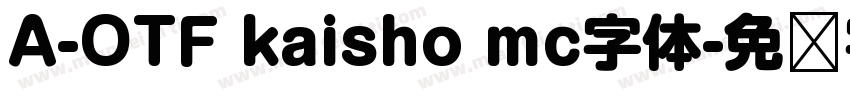 A-OTF kaisho mc字体字体转换